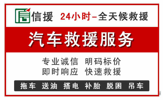 金寨中途汽车送机油