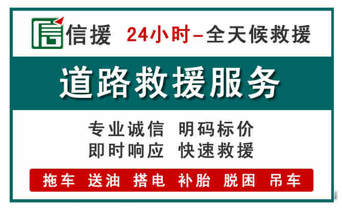 金寨汽车送油救援 (1).jpg