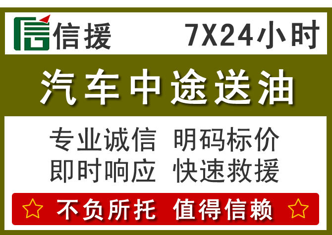 金寨送油.png 金寨送油.png