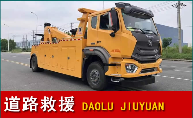 金寨道路救援汽车送水