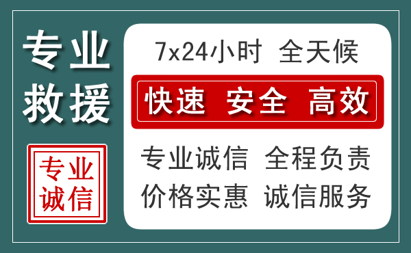 金寨汽车救援送柴油