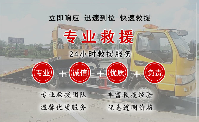 金寨汽车中途送油救援电话 金寨汽车中途送油救援电话